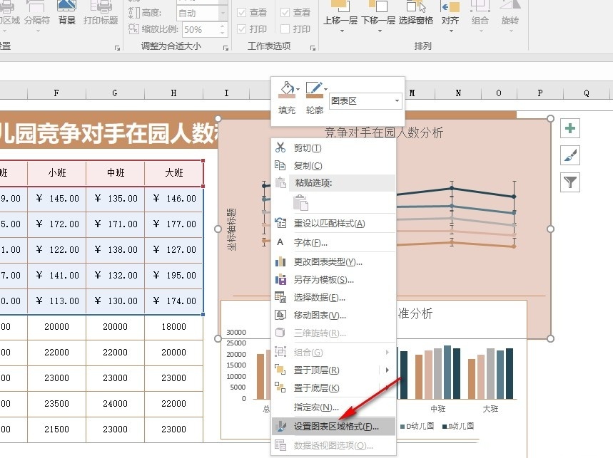 Excel表格文档无法打印图表怎么办？