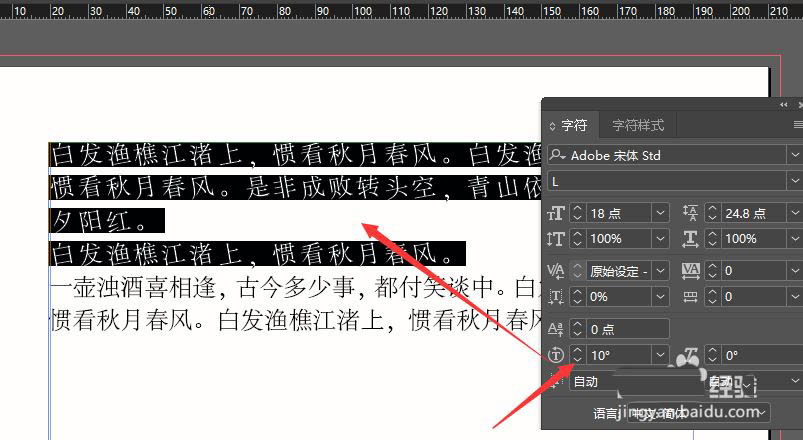 Adobe InDesign2019如何批量旋转文字插图3