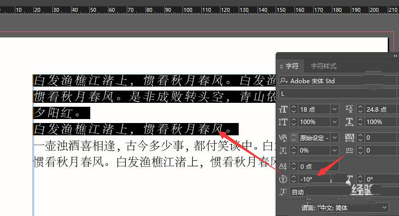 Adobe InDesign2019如何批量旋转文字插图4