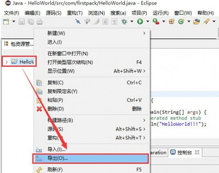 eclipse怎么导出项目?eclipse导出项目操作步骤