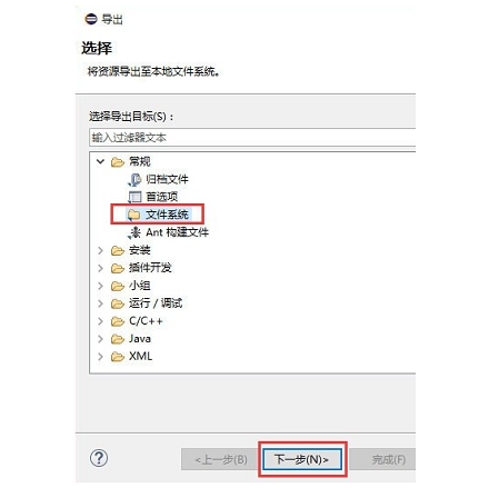 eclipse怎么导出项目?eclipse导出项目操作步骤