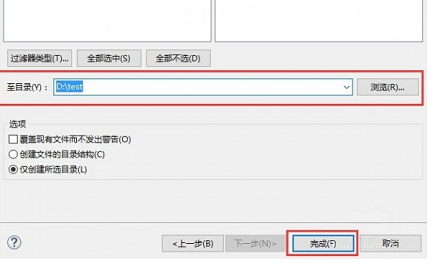 eclipse怎么导出项目?eclipse导出项目操作步骤