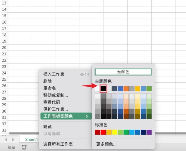 excel表格下方的sheet怎么添加颜色填充 怎么给sheet名称加颜色插图3