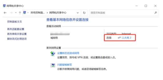 win10开启热点后手机连上无法上网怎么办 win10电脑开热点手机连上不能上网插图1