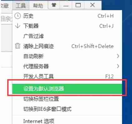 360浏览器怎么设置为默认浏览器？-360浏览器设置为默认浏览器的方法