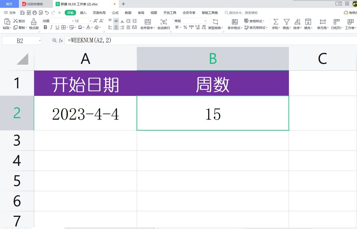 wps如何计算某日期是一年中的第几周插图