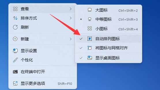 win11桌面图标不能随意拖拽怎么办 win11桌面图标无法拖动插图1 win11桌面图标不能随意拖拽怎么办 win11桌面图标无法拖动插图1