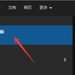 win10realtek高清晰音频管理器一直弹出怎么办 win10音频管理器不停弹出