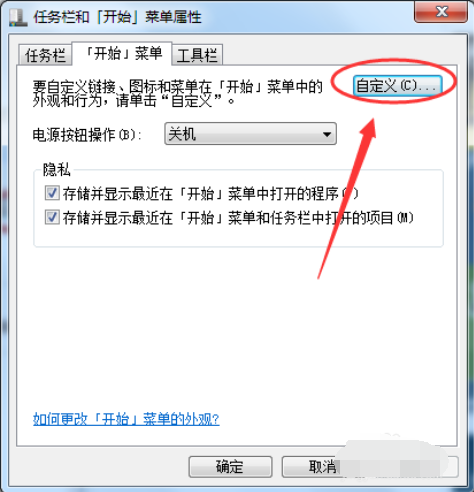 win7系统的运行在哪里打开 win7调出运行窗口插图2