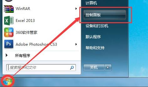 windows defender怎么关闭win7插图1
