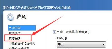 windows defender怎么关闭win7插图5