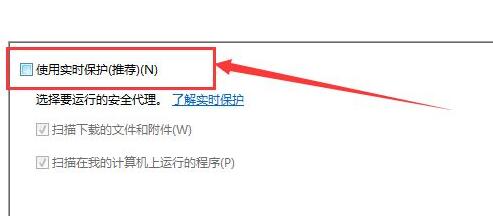 windows defender怎么关闭win7插图6