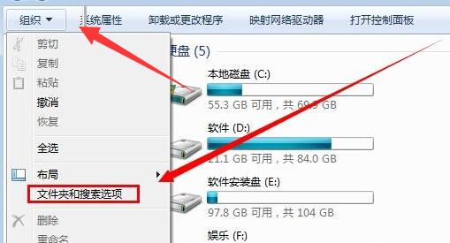 win7文件夹选项位置在哪 win7文件夹选项位置插图2