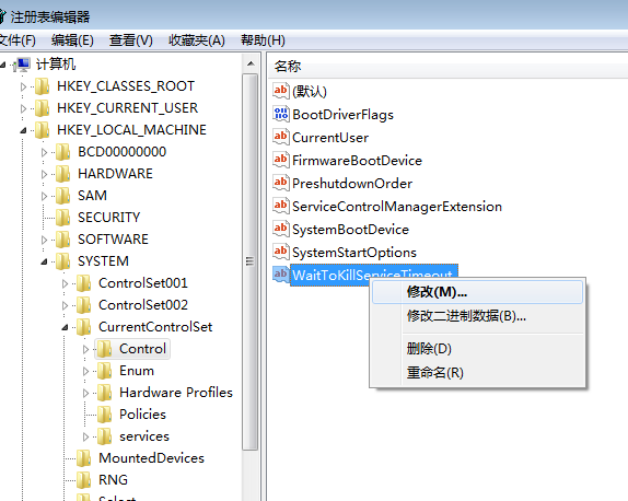 win7关机速度慢怎么办 win7电脑关机速度慢插图5