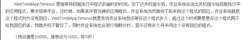 win7关机速度慢怎么办 win7电脑关机速度慢插图7