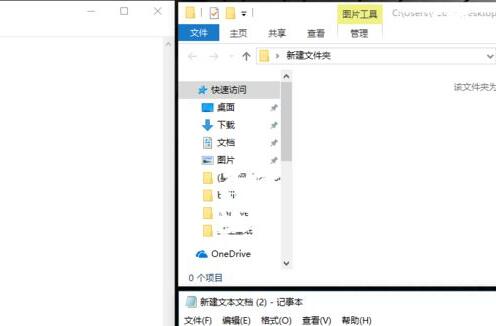 win10多任务窗口怎么使用 win10分屏方法插图2