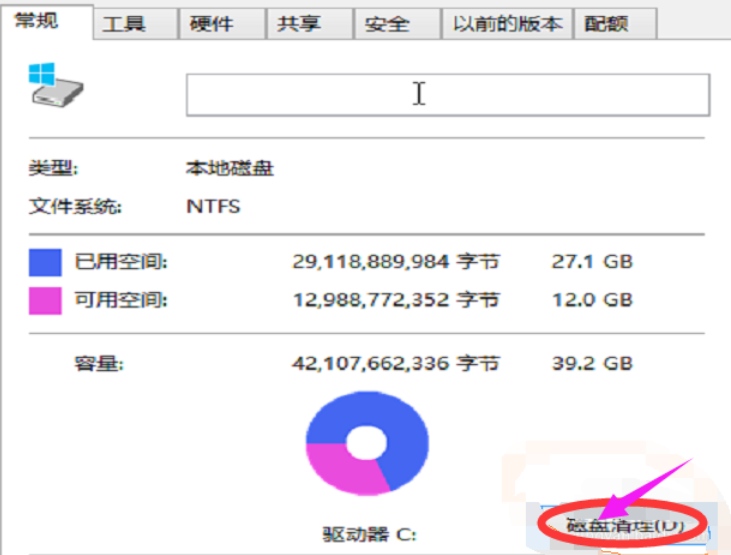 win10怎么清理c盘垃圾文件 c盘瘦身最简单的方法插图3