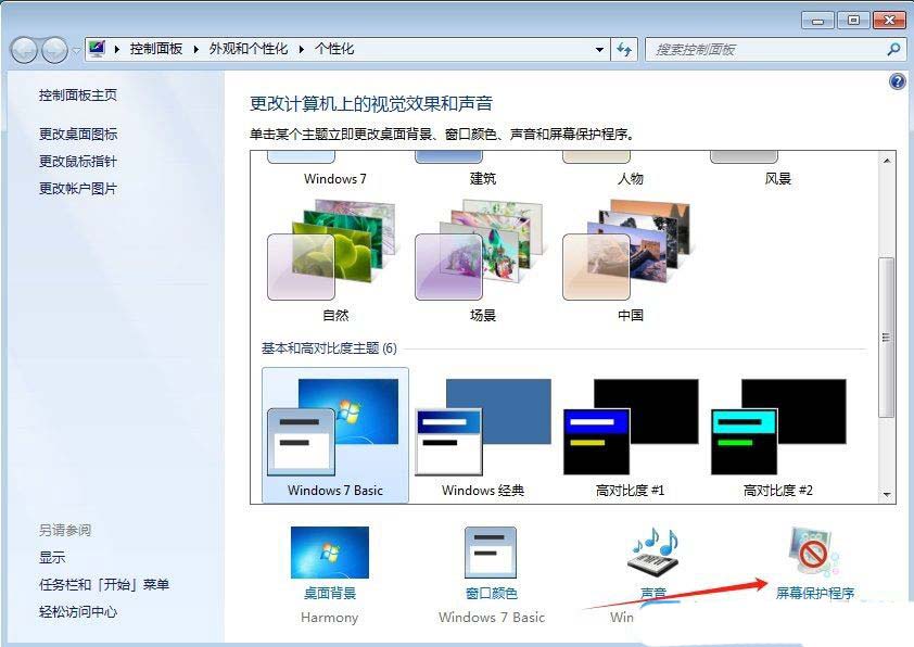 win7怎样关闭睡眠 win7取消休眠插图2