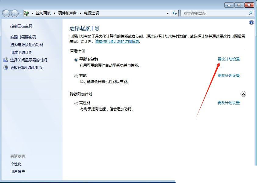 win7怎样关闭睡眠 win7取消休眠插图4