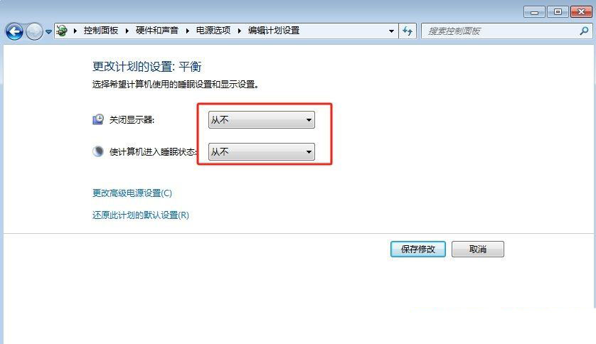 win7怎样关闭睡眠 win7取消休眠插图5