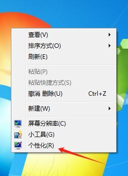 win7的放大镜怎样调出来 win7怎么退出放大镜插图1