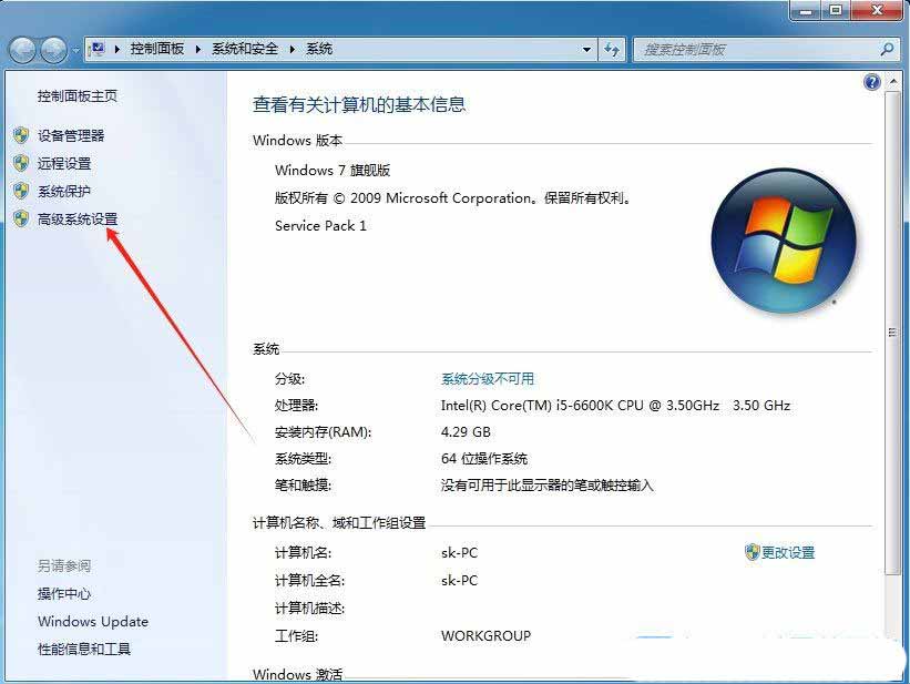 win7电脑的虚拟内存怎么设置 电脑虚拟内存设置方法插图2