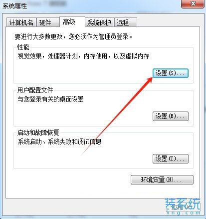 win7电脑的虚拟内存怎么设置 电脑虚拟内存设置方法插图3