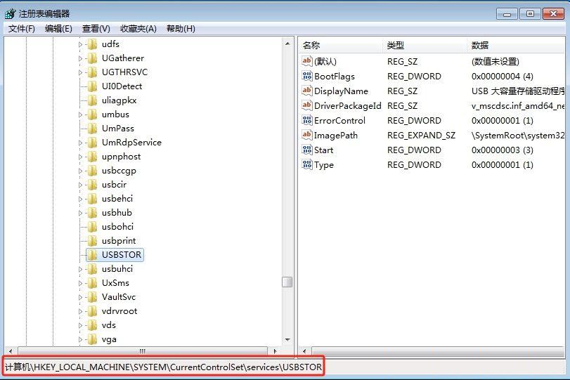 win7系统如何禁用u盘 win7禁用usb存储设备插图2