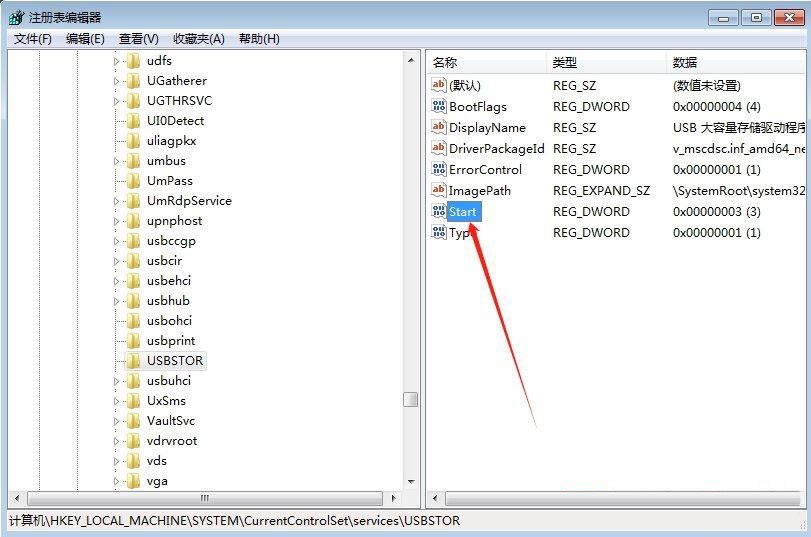 win7系统如何禁用u盘 win7禁用usb存储设备插图3