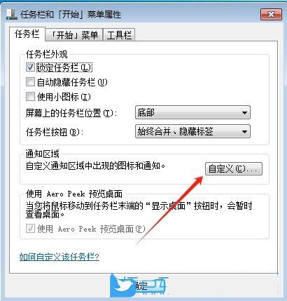 windows7操作中心怎么关闭 win7关闭操作中心图标插图2