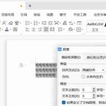 wps office文档怎么设置行距 WPS文档行间距设置方法