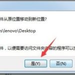 win7更改桌面文件夹位置怎么改 win7更改桌面文件存储位置
