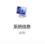 win11vbs功能如何关闭 win11关闭vbs虚拟化