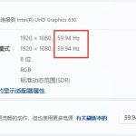 win11刷新怎么调出来 win11显示器刷新率设置