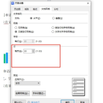 wps每页多少行怎么设置 WPS每页行数的设置方法