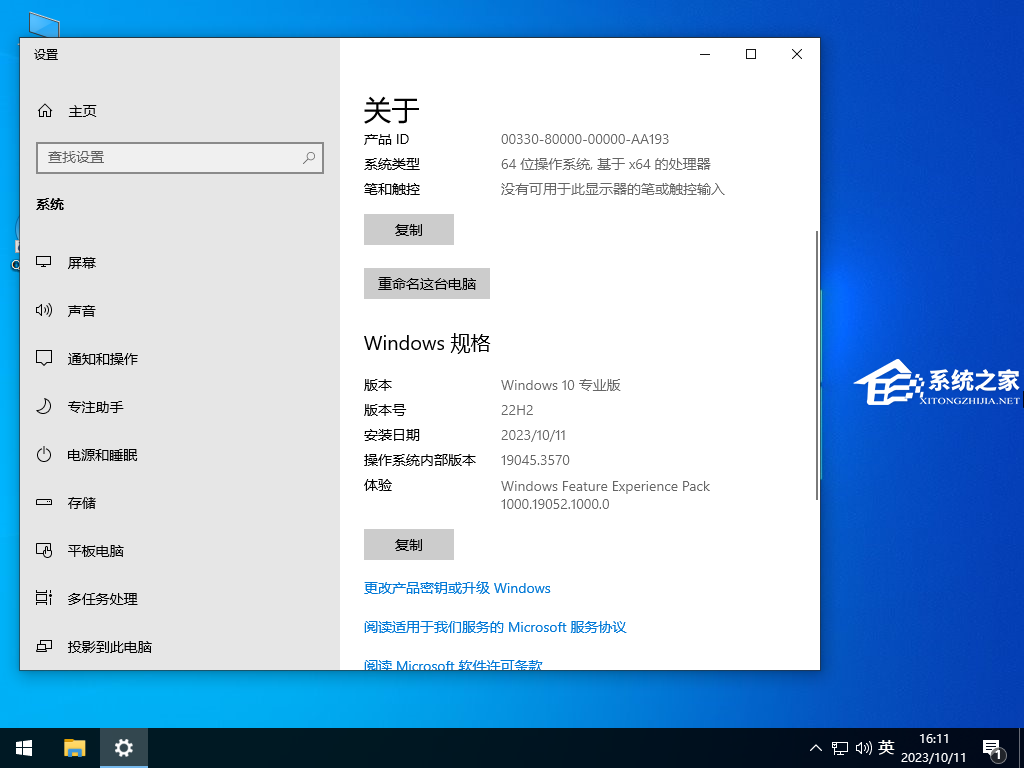 Win10 critical process died蓝屏怎么修复插图2