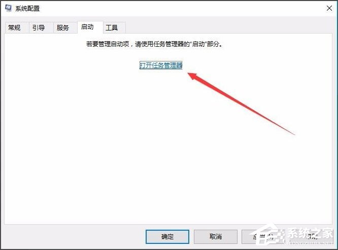 Win10开机速度慢
