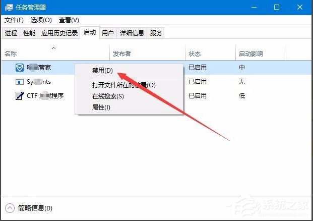 Win10开机速度慢