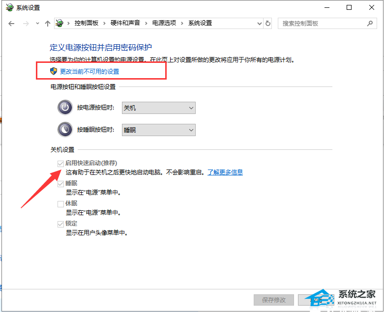 Win10开机速度慢怎么处理 win10开机速度慢的解决方法插图11