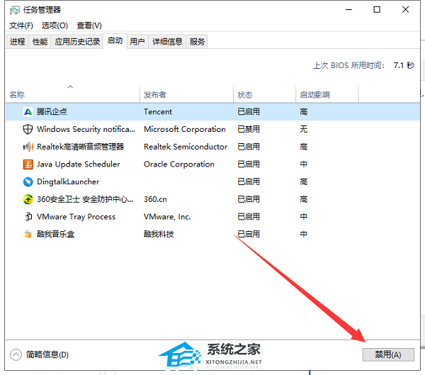 Win10开机速度慢怎么处理 win10开机速度慢的解决方法插图13