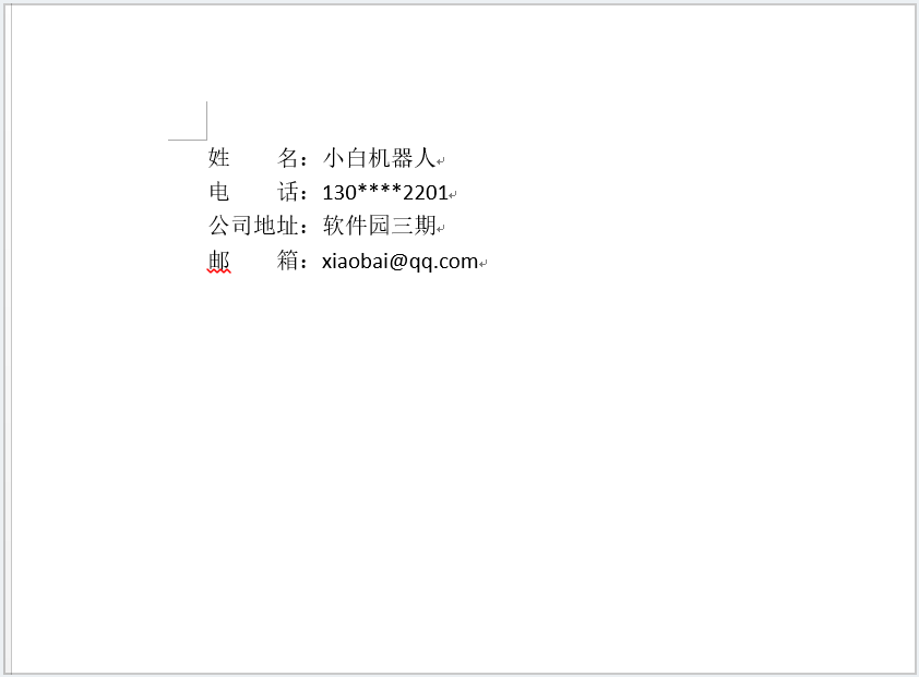 word文档编辑小技巧有哪些方法插图5