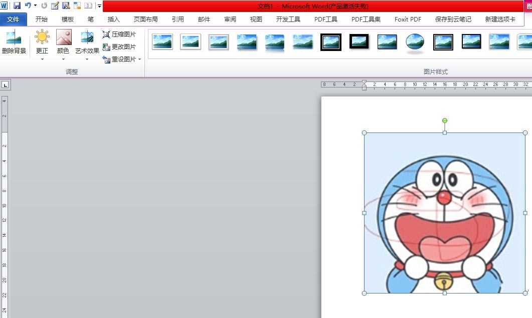 word图片怎么设置马赛克气泡艺术效果 word中图片马赛克气泡插图