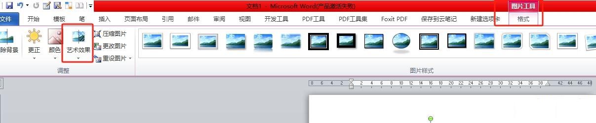word图片怎么设置马赛克气泡艺术效果 word中图片马赛克气泡插图2