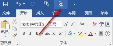 word文档自动删除页边距怎么删除插图1