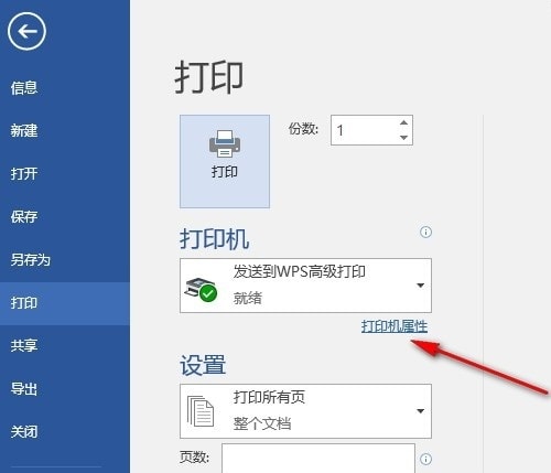 word文档自动删除页边距怎么删除插图2