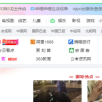 360浏览器一打开就是2345的网页怎么改