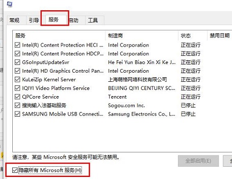 win10内存不能为read的解决方法 win10该内存不能为read插图3