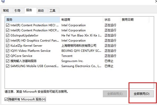 win10内存不能为read的解决方法 win10该内存不能为read插图4