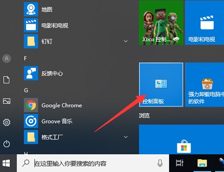 win10防火墙通知每次都弹出怎么关闭 win10防火墙关闭提示插图