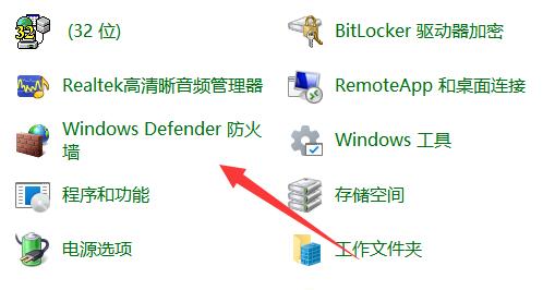 win10防火墙通知每次都弹出怎么关闭 win10防火墙关闭提示插图1